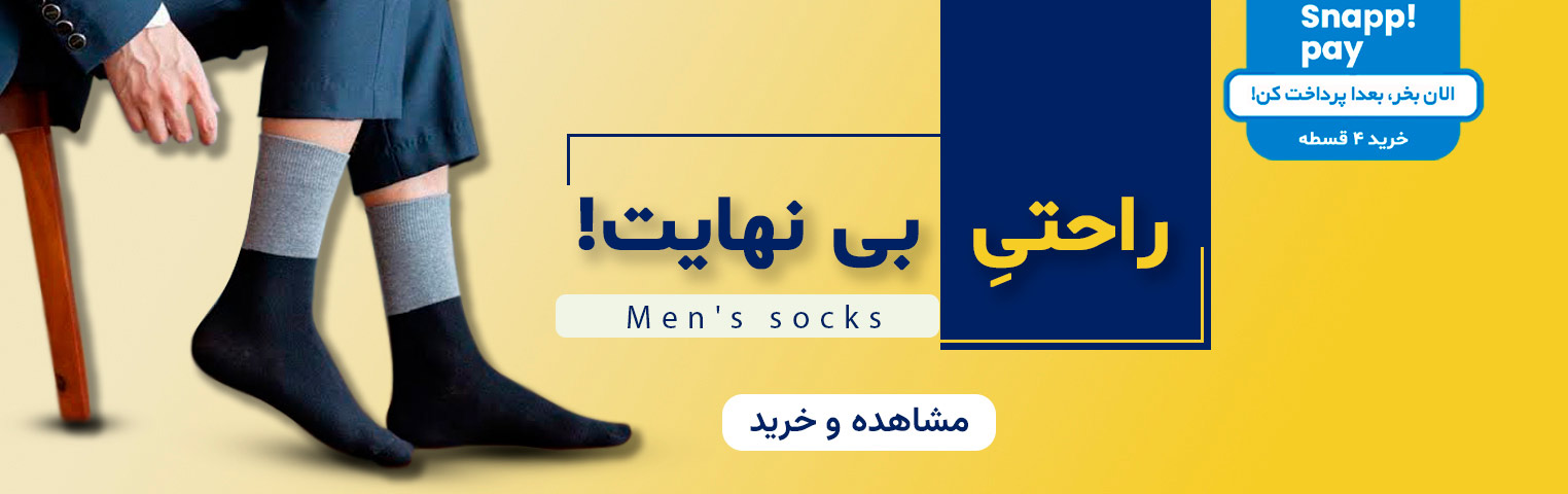 راحتی بی نهایت