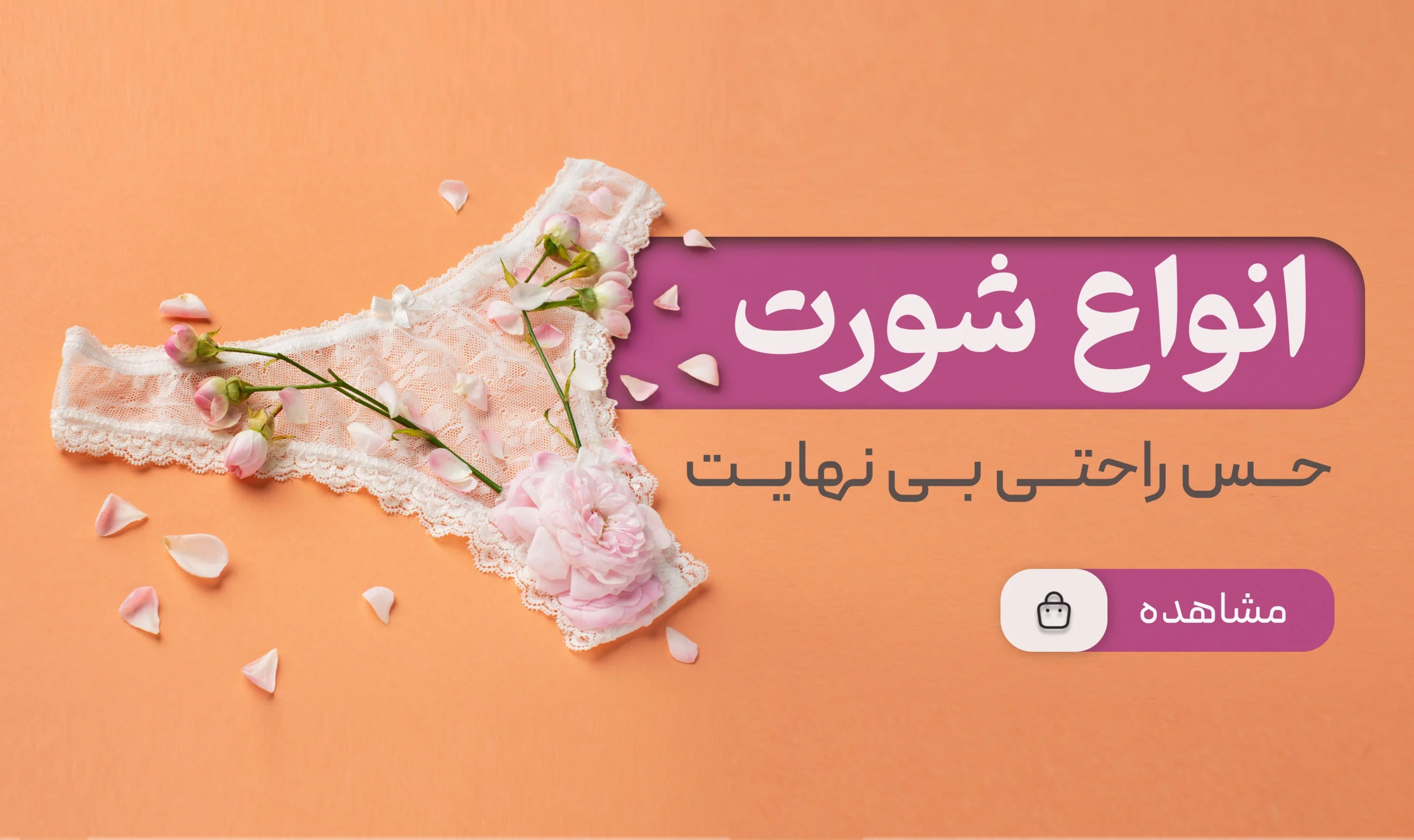 انواع شورت