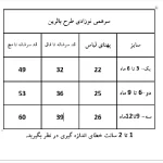 سرهمی نوزاد بالرین جنس 100٪ نخ پنبه ضد حساسیت - Image 5
